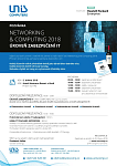 Networking & Computing 2018